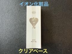 入荷】イオン化粧品 クリアベース - メルカリ