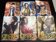 キングダム 1.2.3のサムネイル