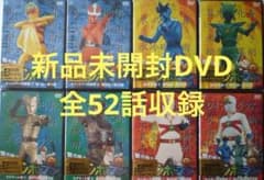 M5711 DVD 全8巻 セット 愛の戦士 レインボーマン 新品 未開封品 DVD 愛の戦士レインボーマン 未開封新品 全8巻セット 全52話