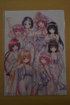 ToLOVEる 原画展 クリアファイルのサムネイル