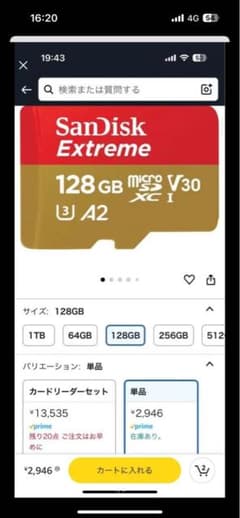 SanDisk Extreme 128GB microSDカードのサムネイル