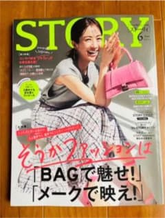 story 6月号のサムネイル