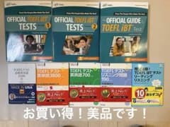 【美品】TOEFLテスト参考書セットのサムネイル
