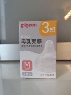 Pigeon 母乳実感 乳首 Mサイズ 2個入のサムネイル