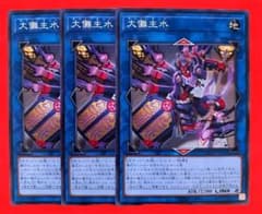 遊戯王 大儺主水 ダイナモンド 巳剣 ミツルギ - メルカリ