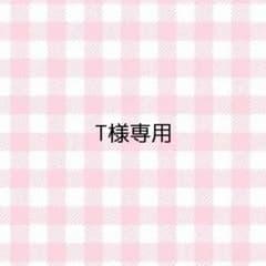 専用ページのサムネイル
