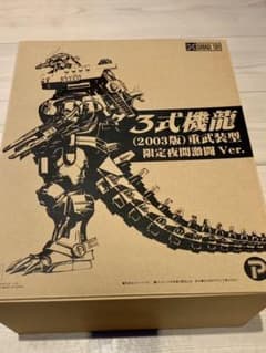 エクスプラス  東宝30cmシリーズ 機龍　夜間激闘ver. (メカゴジラ )のサムネイル