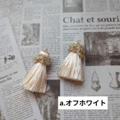 タッセル2個セット　a.オフホワイトのサムネイル