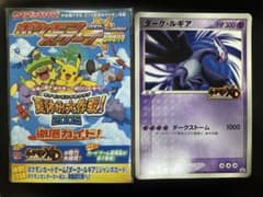 ポケモンスクープ2005臨時増刊号 ダークルギアジャンボカード - メルカリ