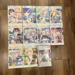 カッコウの許嫁 1～11巻セットのサムネイル