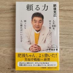 新品に近い！頼る力のサムネイル