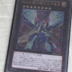 遊戯王 光子竜皇 レリのサムネイル