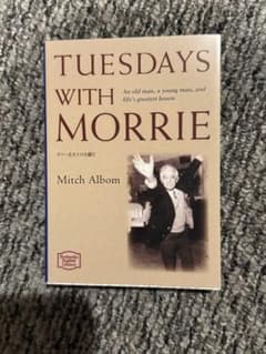 Tuesdays with Morrie 洋書 講談社のサムネイル