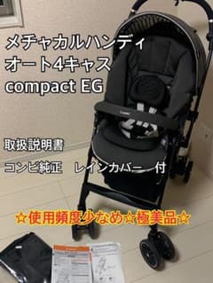 使用回数30回未満☆メチャカルハンディオート4キャスコンパクト☆スゴカルのサムネイル