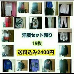 洋服セット売りのサムネイル