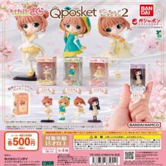 【フルコン➀：全４種】カードキャプターさくら Q posket ミニチュア 2