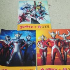 ウルトラマン×幸楽苑クリアファイルのサムネイル