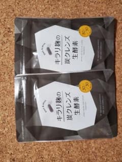 キラリ麹の炭クレンズ 生酵素 2袋のサムネイル