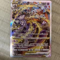 【最終値下げ】ミュウツーVSTARのサムネイル
