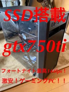 激安ゲーミングpcのサムネイル