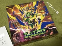 MEGA 拡張パック ストームエメラルダ 1BOX シュリンクなし ぺりぺりありのサムネイル