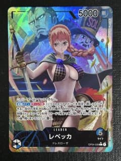 レベッカ L リーダーパラレル(リーパラ) OP04-039 レベッカ リーダーパラレル OP04-039 L 多色｜ワンピースカード