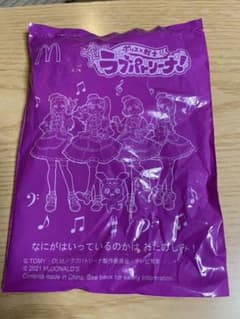 ハッピーセット　ラブパトリーナ　おもちゃのサムネイル