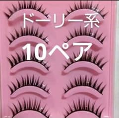 2箱 本文お読みください つけまつげ ボリューム ドーリーアイ