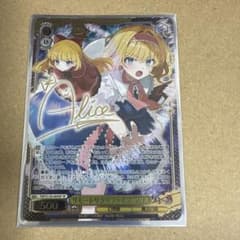ヴァイスシュヴァルツ　リモートサクリファイス アリス SP サイン 4枚 リモートサクリファイスアリス SP - メルカリ