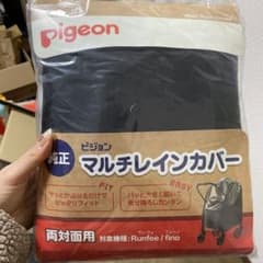 ピジョン マルチレインカバー ランフィ フィーノのサムネイル