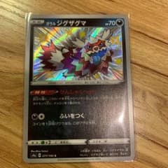 ポケモンカード ガラルジグザグマ 色違いのサムネイル