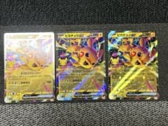 ポケモンカード 30周年 ピカチュウex RR 048/103 3枚のサムネイル