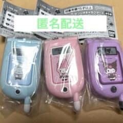 サンリオ ガラケー風ミラーチャーム 3個セットのサムネイル