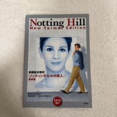 Notting Hill New Format Editionのサムネイル