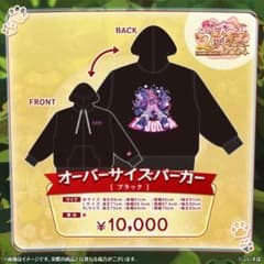 ぶいすぽっ！ 猫汰つな 2周年記念2024 オーバーサイズパーカーXL ブラック ぶいすぽっ！ 猫汰つな 2周年記念2024 オーバーサイズパーカーM