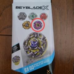 BEYBLADE X ランダムブースター Vol.11 BX-50-06のサムネイル