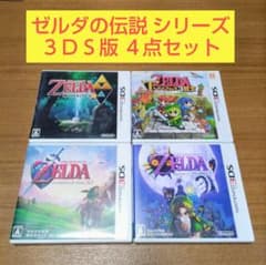 ４点セット ゼルダの伝説 時のオカリナ ムジュラの仮面 神々のトライフォース2