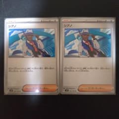 ポケモンカード シアノ 2枚セット - メルカリ
