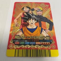 Vジャンプ カードフェスタ2008スペシャルトリプルカード 孫悟空