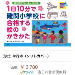 絵のかきかたのサムネイル