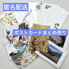 ポストカードまとめ売り 13枚 - メルカリ