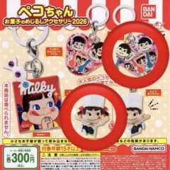 ペコちゃん お菓子のめじるしアクセサリー 2026のサムネイル