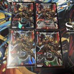 百万超邪クロスファイア4枚セット - メルカリ