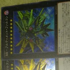 RR-アルティメット・ファルコン　スーパー　遊戯王のサムネイル