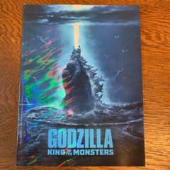 GODZILLA KING of the MONSTERS パンフレットのサムネイル