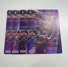 匿名配送 即日発送 アーテルゴルギーニ MAXレア 4枚 - メルカリ