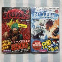 いいね不要　僕のヒーローアカデミア 36巻 37巻　漫画　セットのサムネイル
