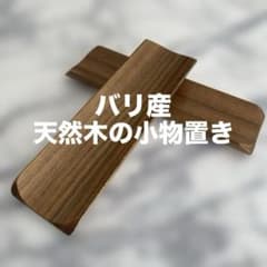 天然木　ペンやおしぼり置き　バリ産のサムネイル