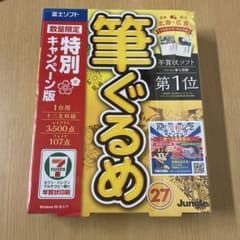 ジャングル 筆ぐるめ 27 JP004690のサムネイル
