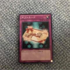 遊戯王 ギフトカードのサムネイル